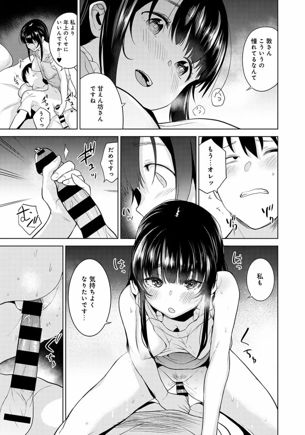 アナンガ・ランガ Vol. 41 Page.111