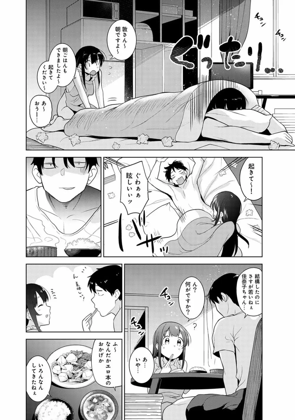 アナンガ・ランガ Vol. 41 Page.116