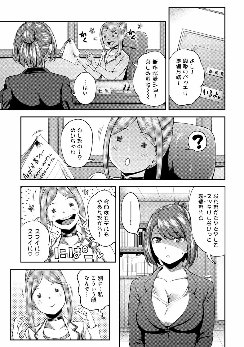 アナンガ・ランガ Vol. 41 Page.151