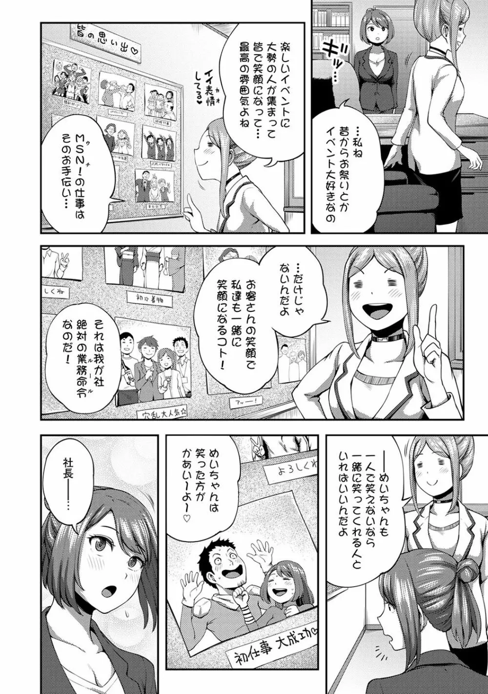 アナンガ・ランガ Vol. 41 Page.152