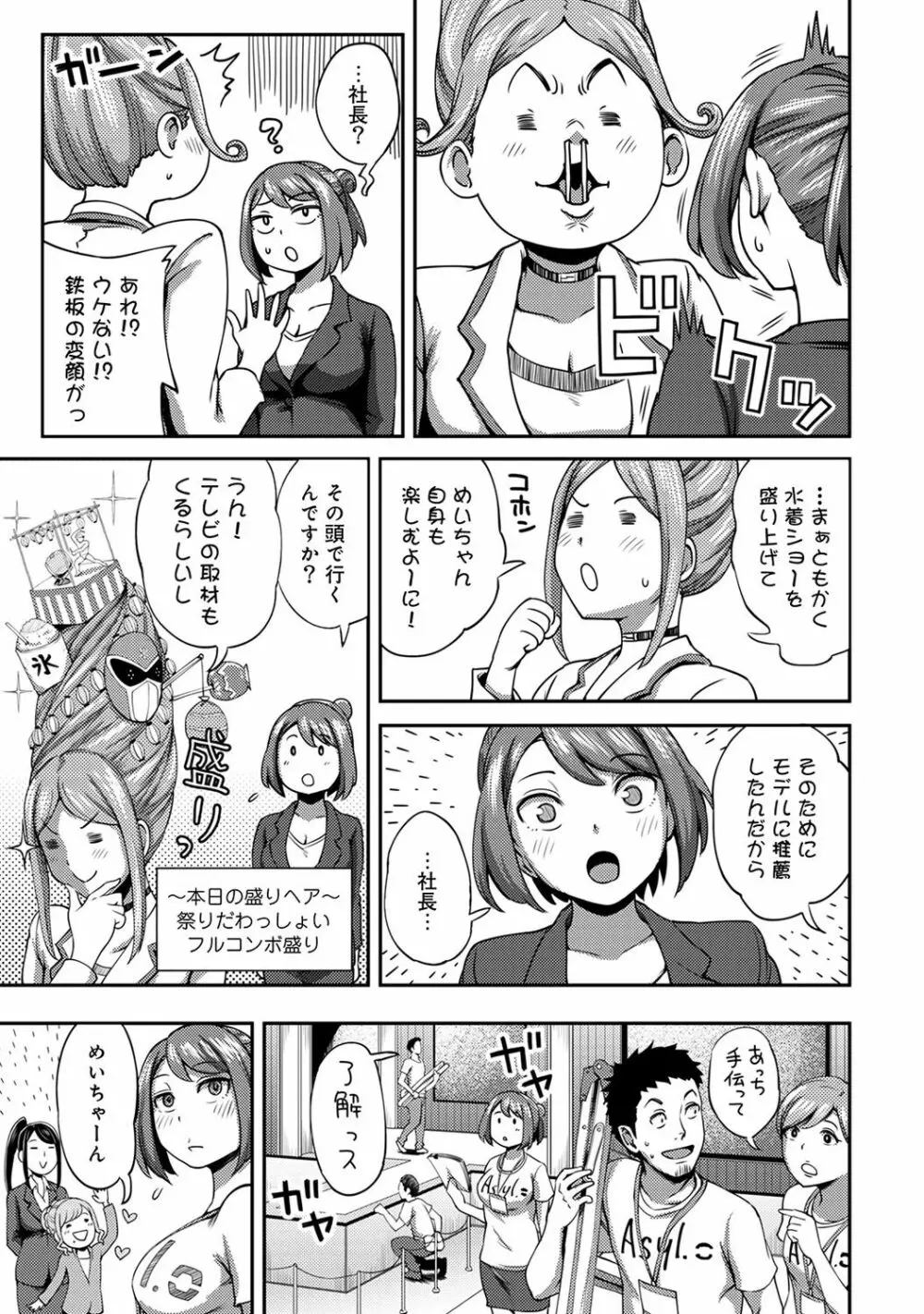 アナンガ・ランガ Vol. 41 Page.153