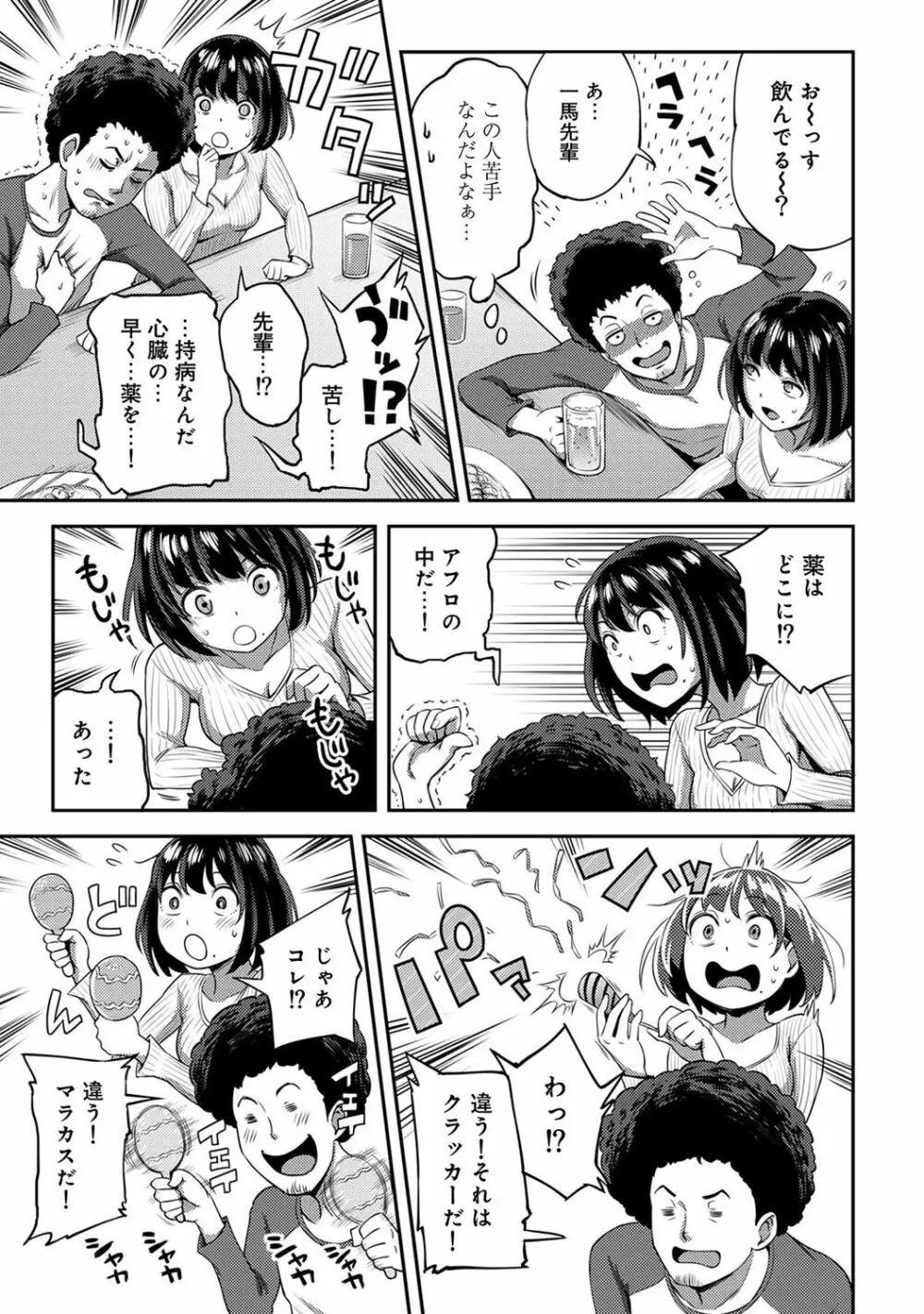 アナンガ・ランガ Vol. 41 Page.161