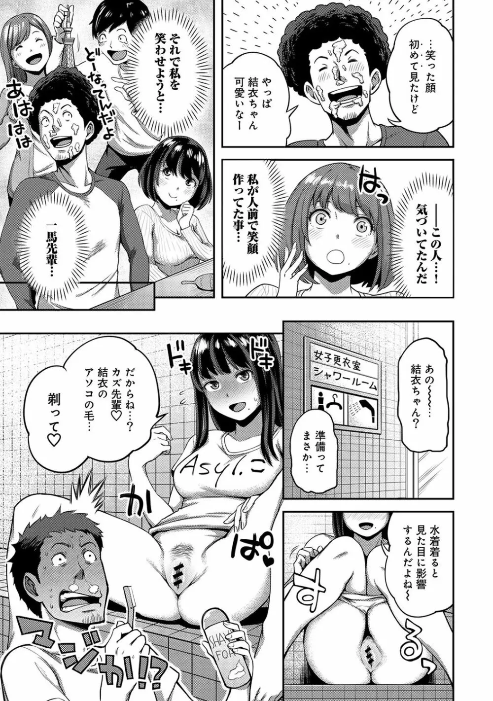 アナンガ・ランガ Vol. 41 Page.163