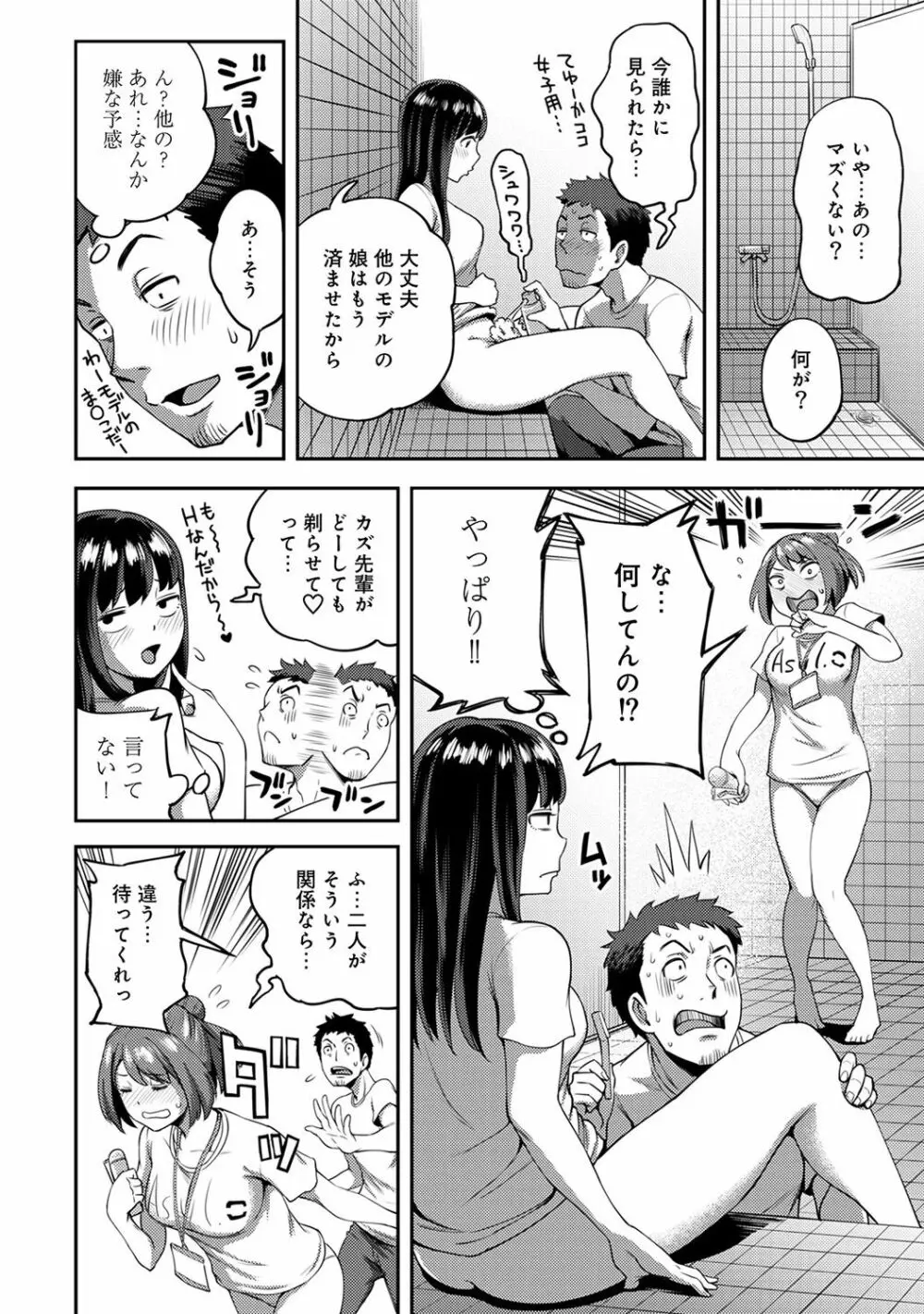 アナンガ・ランガ Vol. 41 Page.164