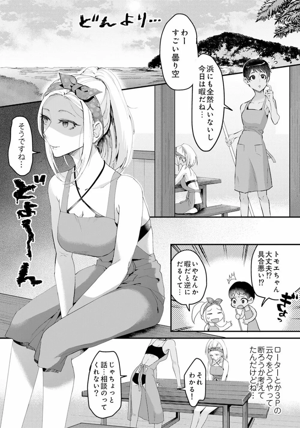 アナンガ・ランガ Vol. 41 Page.179