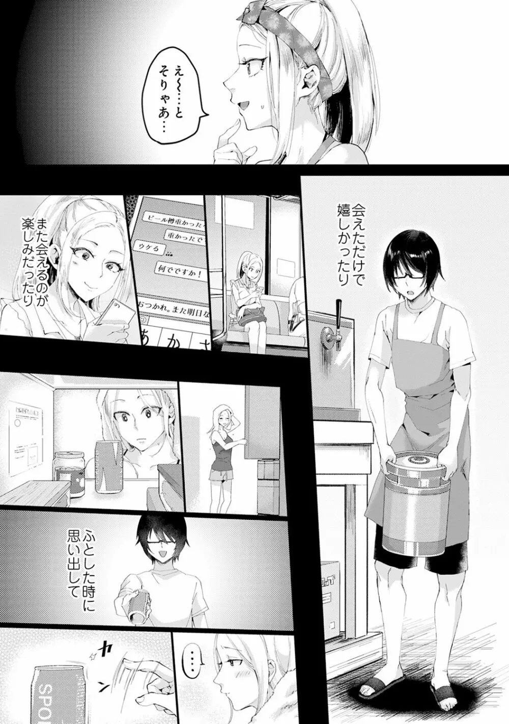 アナンガ・ランガ Vol. 41 Page.181