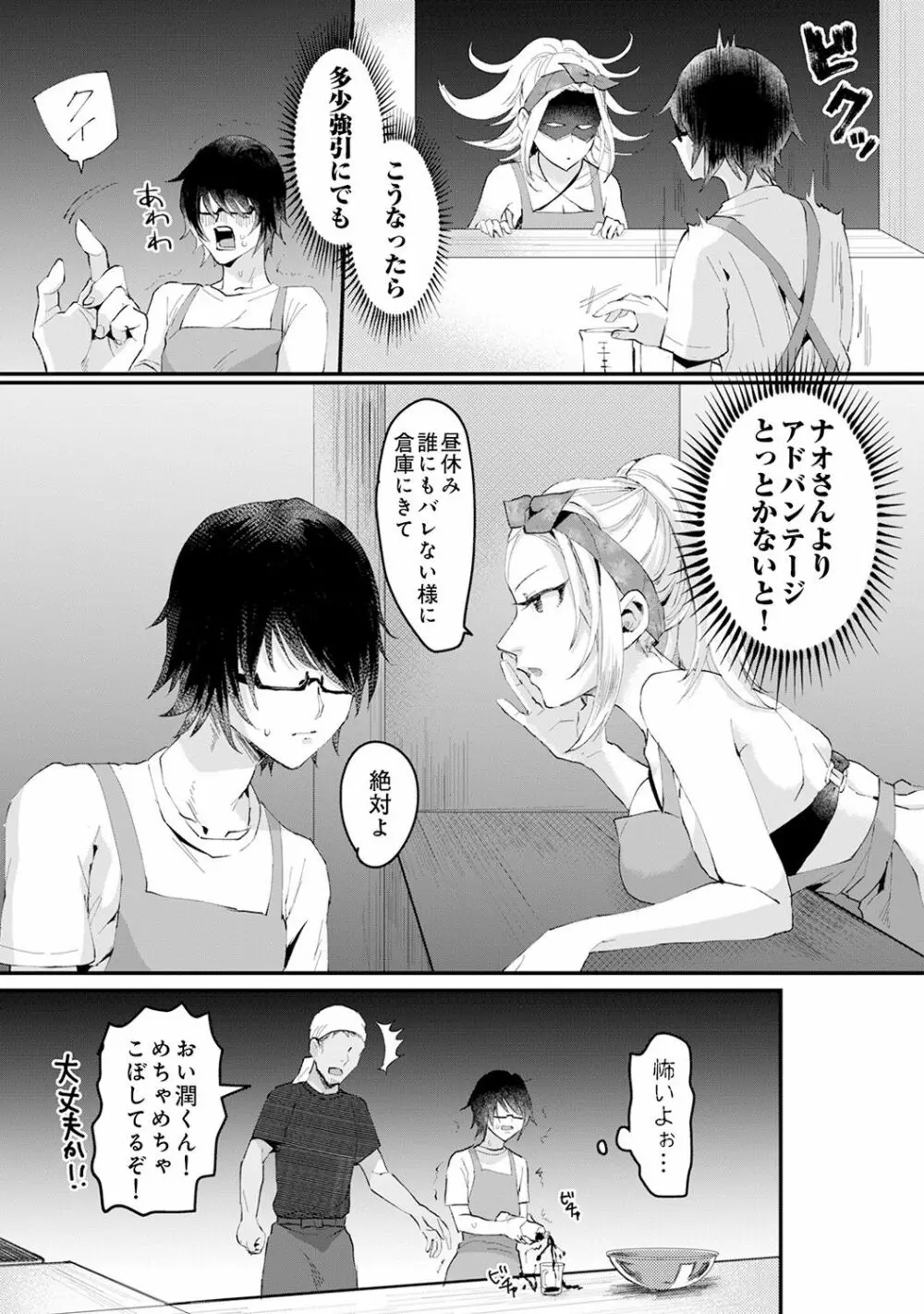 アナンガ・ランガ Vol. 41 Page.186