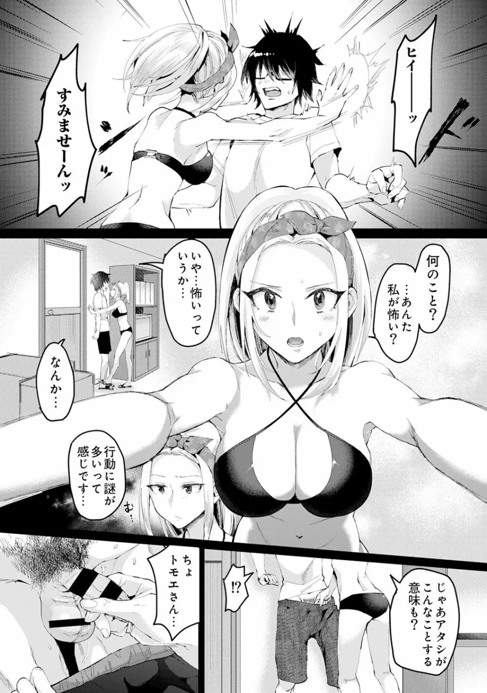 アナンガ・ランガ Vol. 41 Page.188