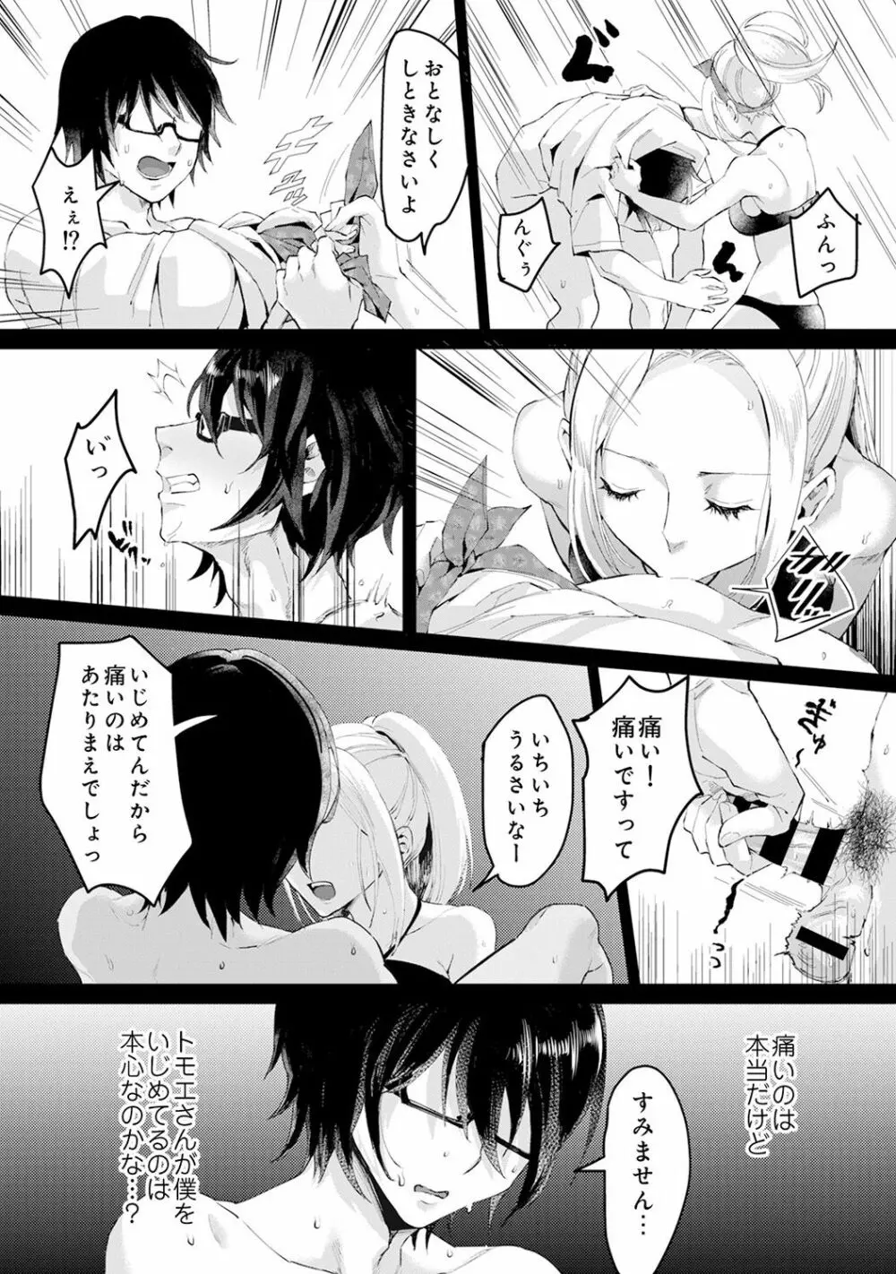 アナンガ・ランガ Vol. 41 Page.190