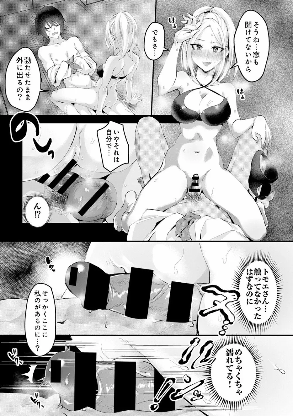 アナンガ・ランガ Vol. 41 Page.194