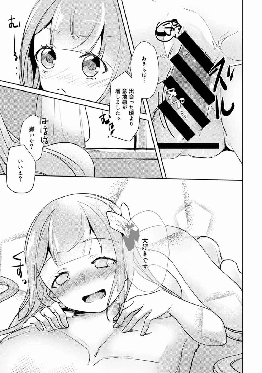 アナンガ・ランガ Vol. 41 Page.209