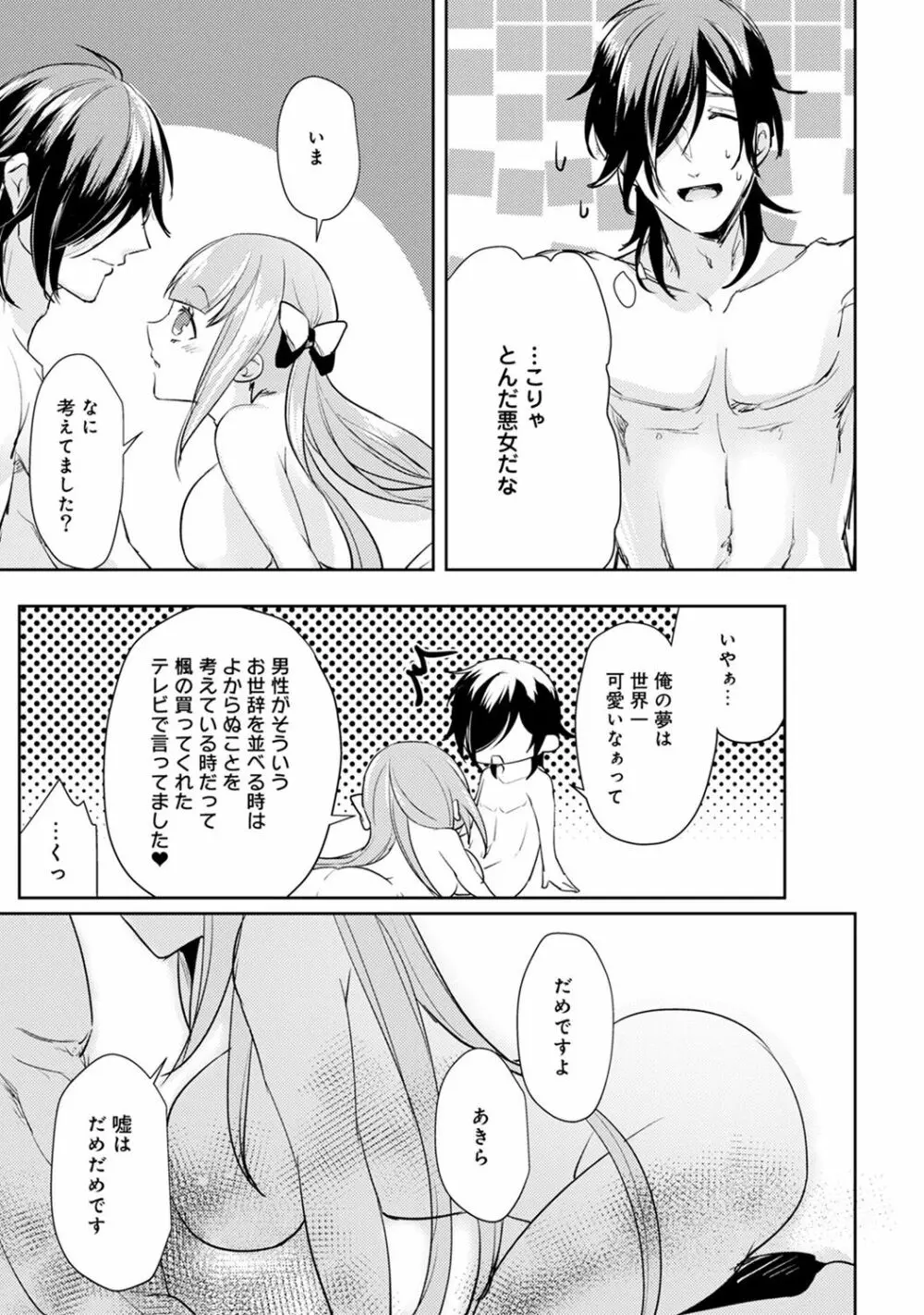 アナンガ・ランガ Vol. 41 Page.213