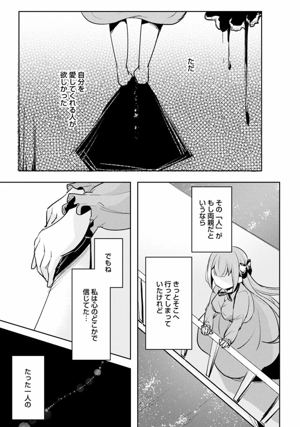 アナンガ・ランガ Vol. 41 Page.219