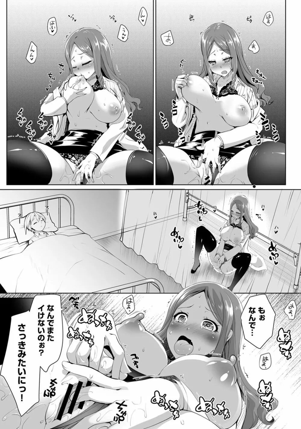 アナンガ・ランガ Vol. 41 Page.243