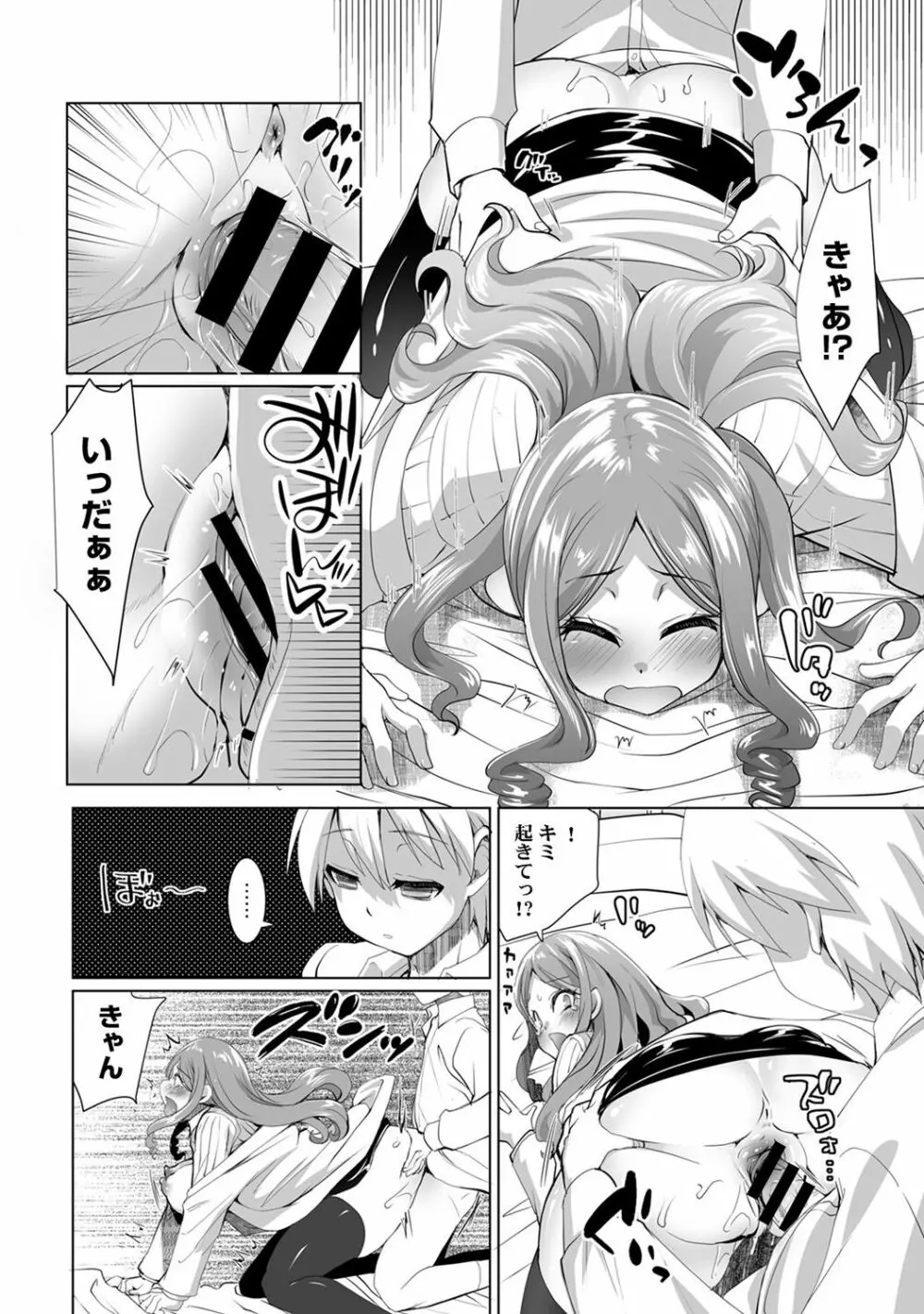 アナンガ・ランガ Vol. 41 Page.252