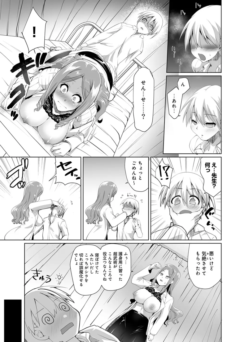 アナンガ・ランガ Vol. 41 Page.257