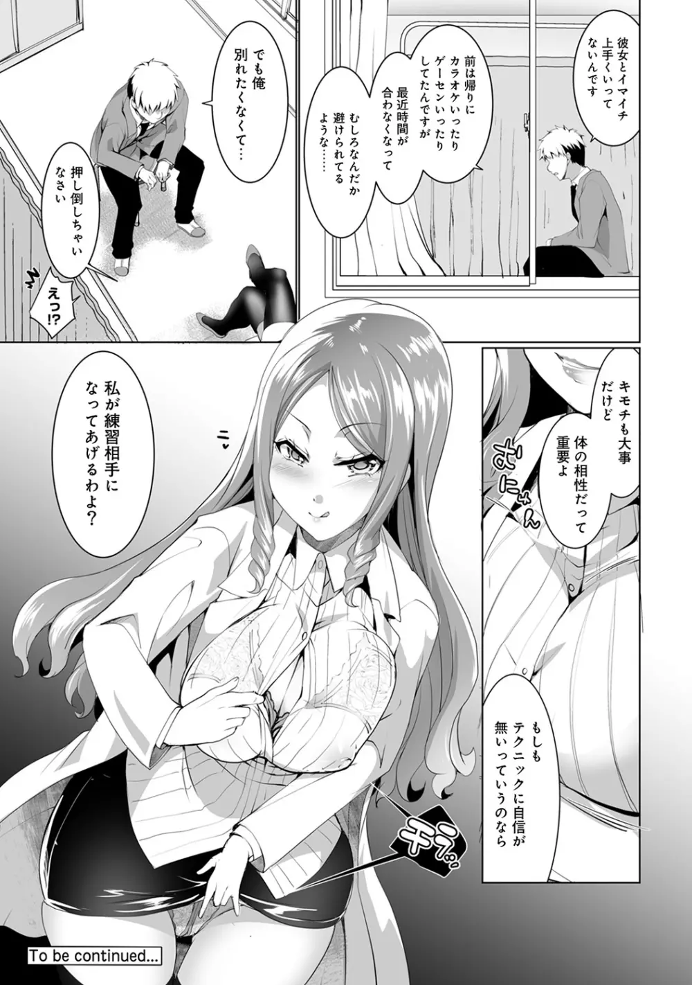 アナンガ・ランガ Vol. 41 Page.258