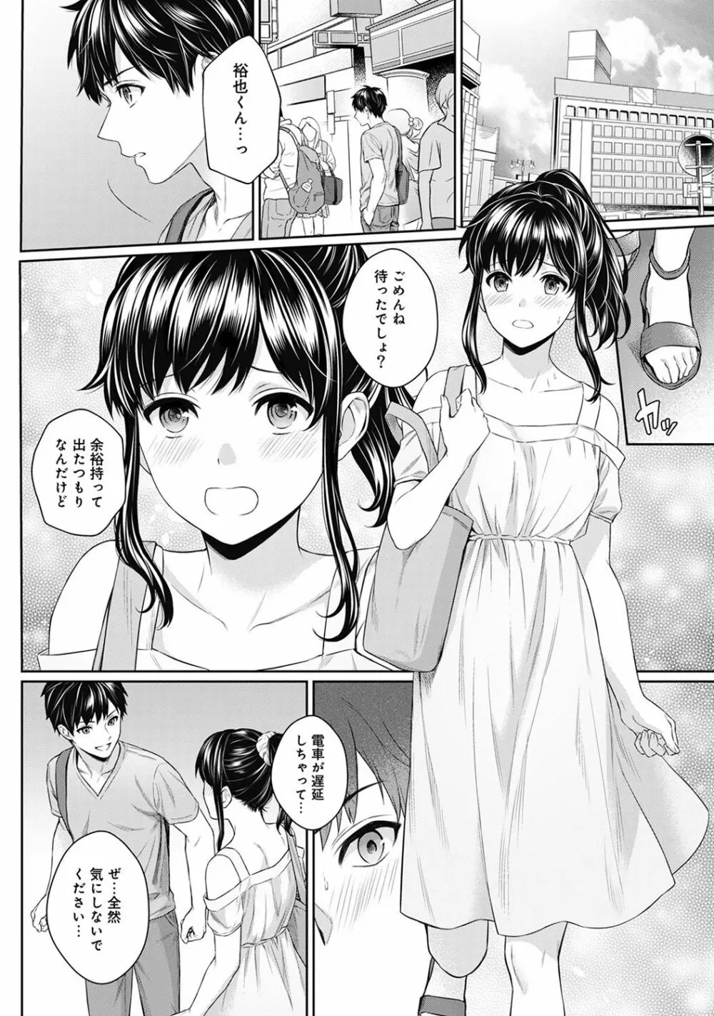 アナンガ・ランガ Vol. 41 Page.26