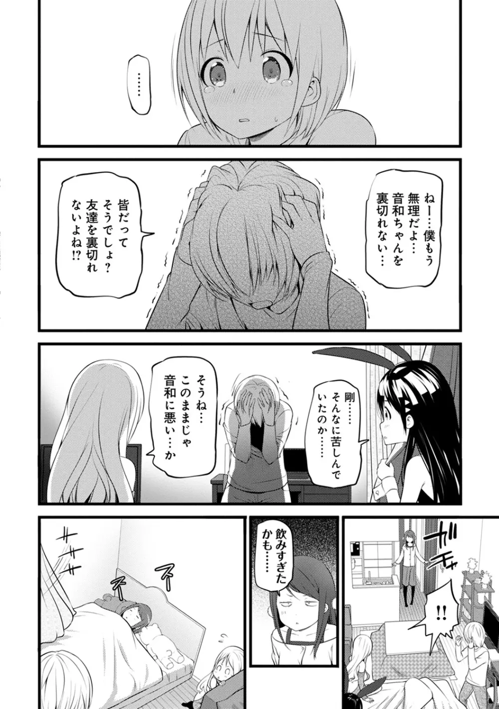 アナンガ・ランガ Vol. 41 Page.264