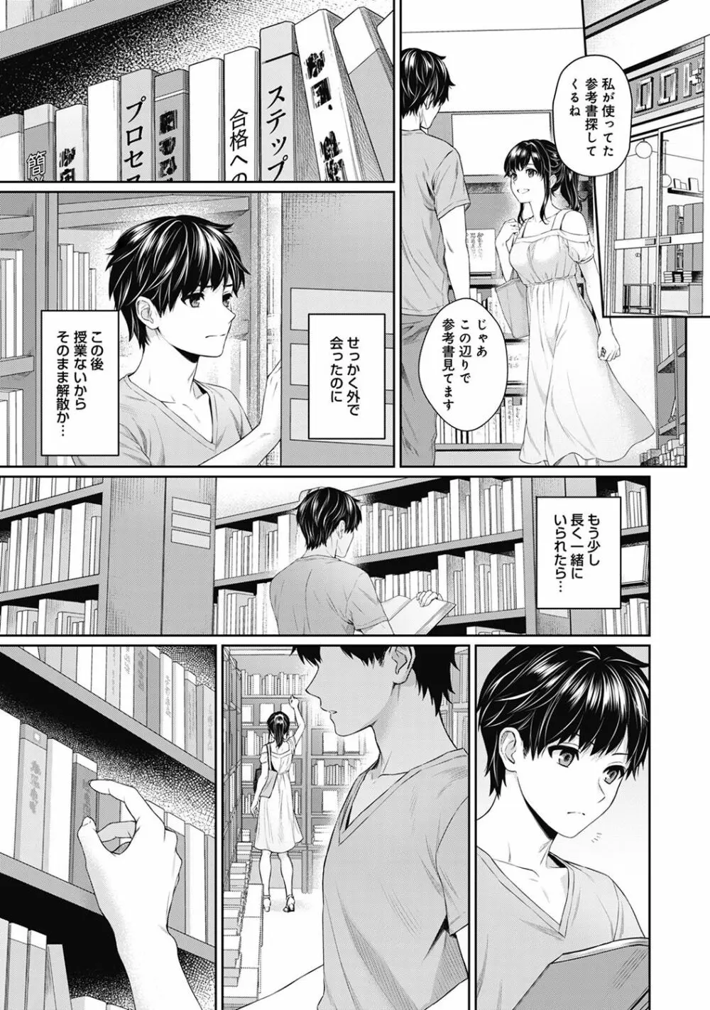 アナンガ・ランガ Vol. 41 Page.27