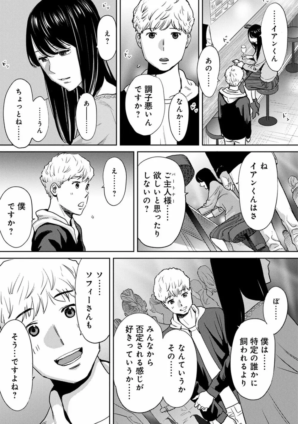 アナンガ・ランガ Vol. 41 Page.277