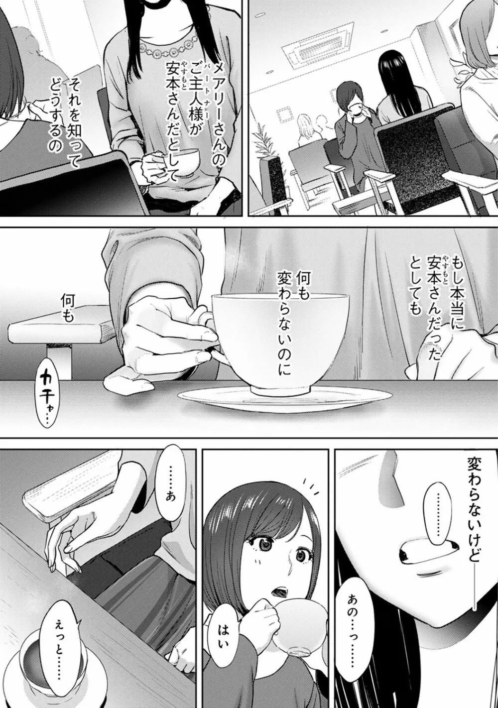 アナンガ・ランガ Vol. 41 Page.280