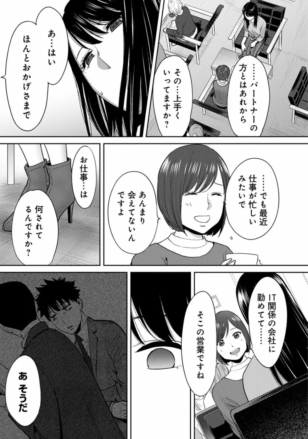 アナンガ・ランガ Vol. 41 Page.281