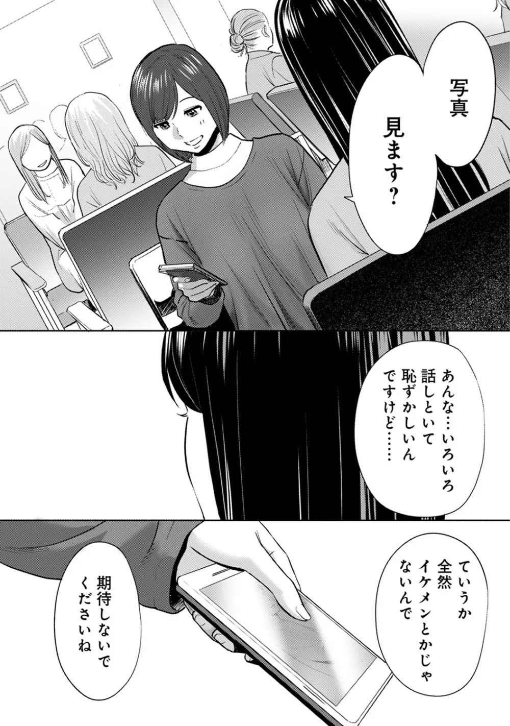 アナンガ・ランガ Vol. 41 Page.282