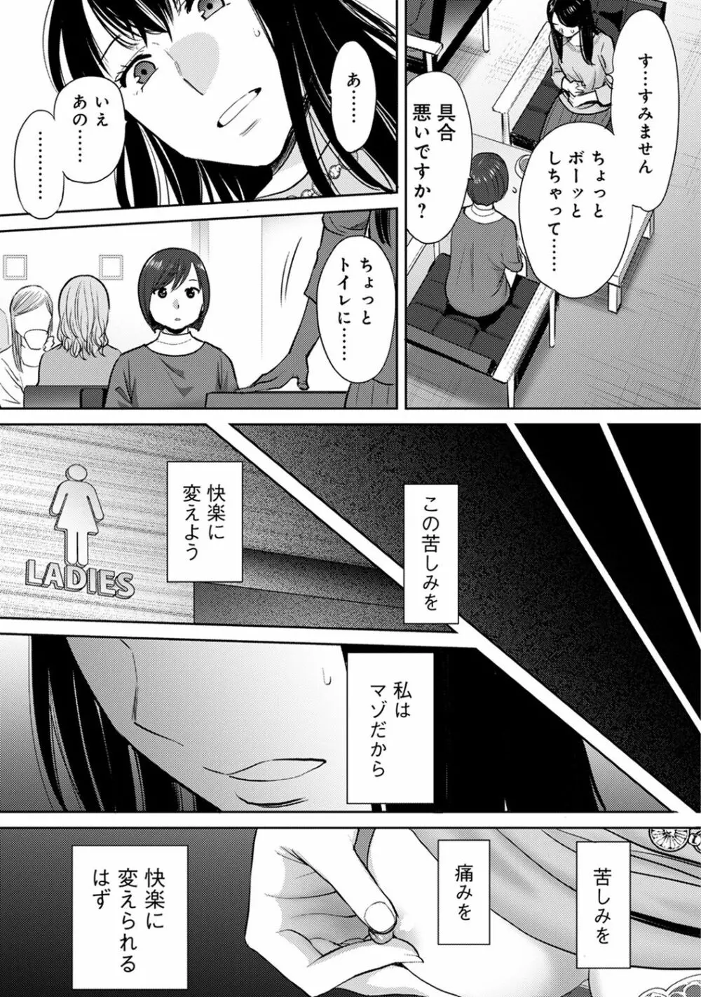 アナンガ・ランガ Vol. 41 Page.285