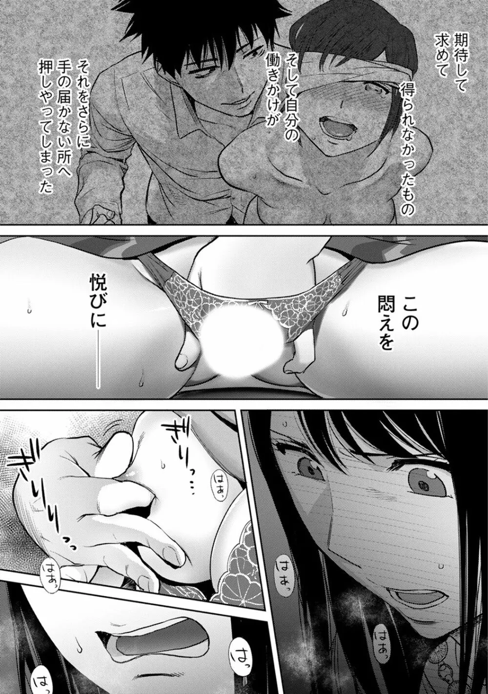 アナンガ・ランガ Vol. 41 Page.286