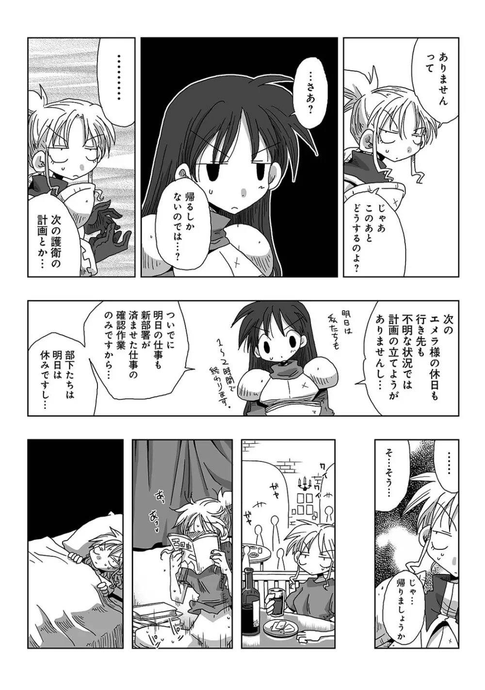 アナンガ・ランガ Vol. 41 Page.289