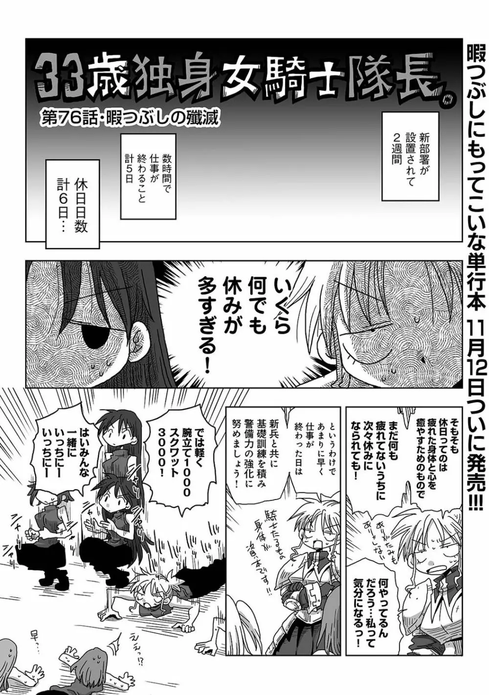 アナンガ・ランガ Vol. 41 Page.290