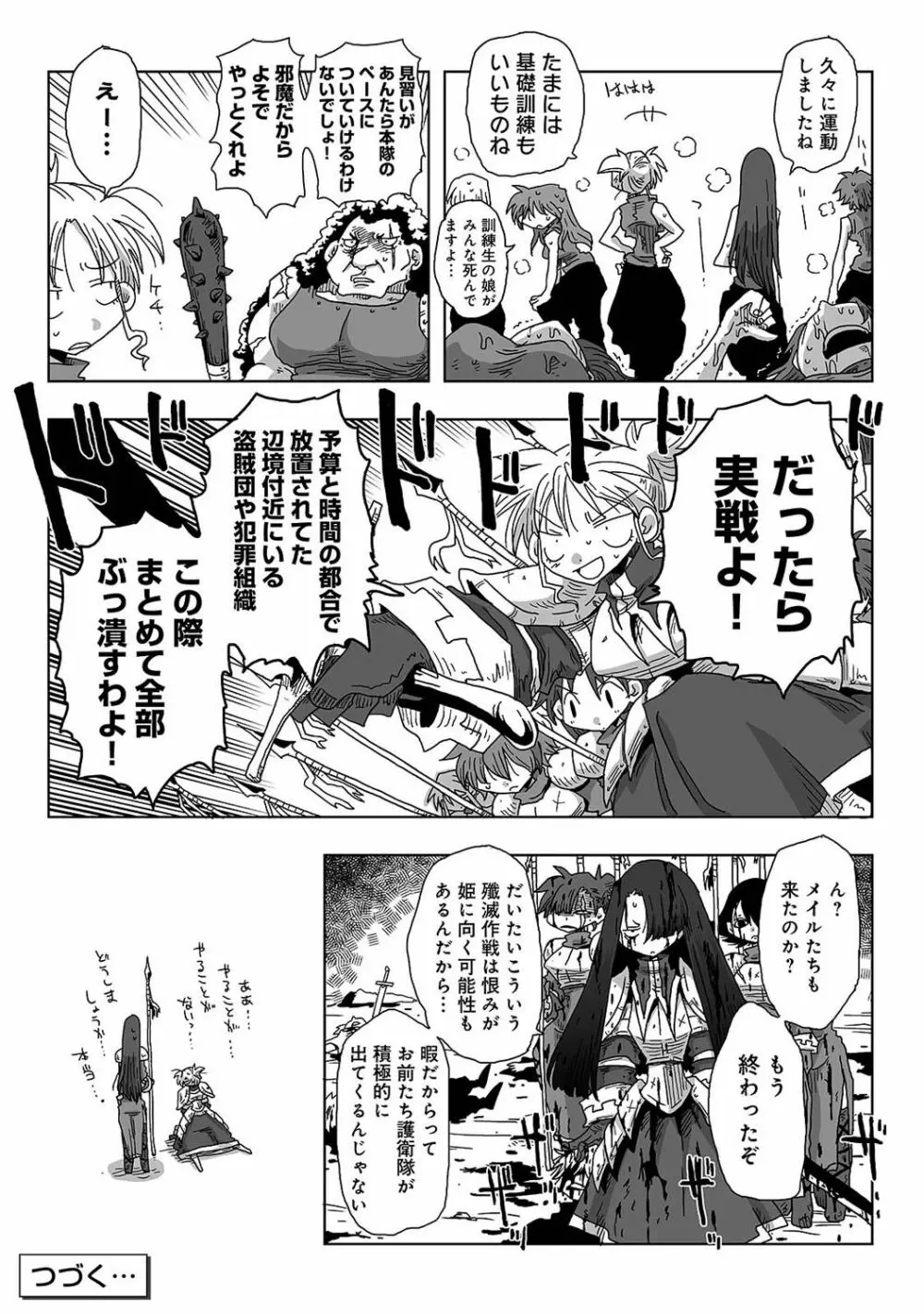 アナンガ・ランガ Vol. 41 Page.291