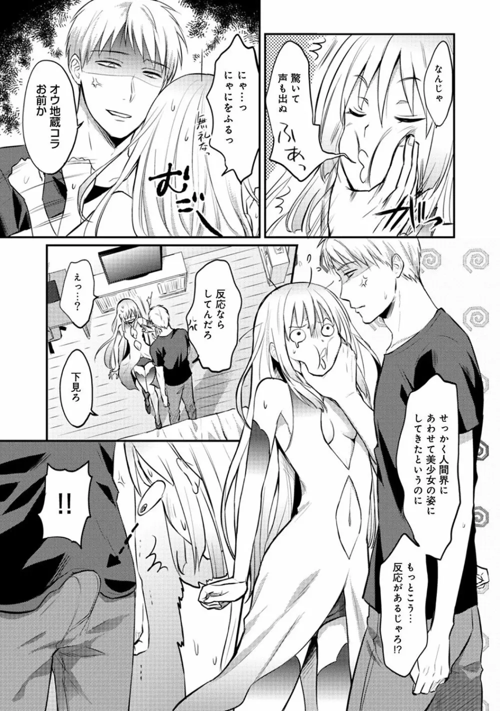 アナンガ・ランガ Vol. 41 Page.49