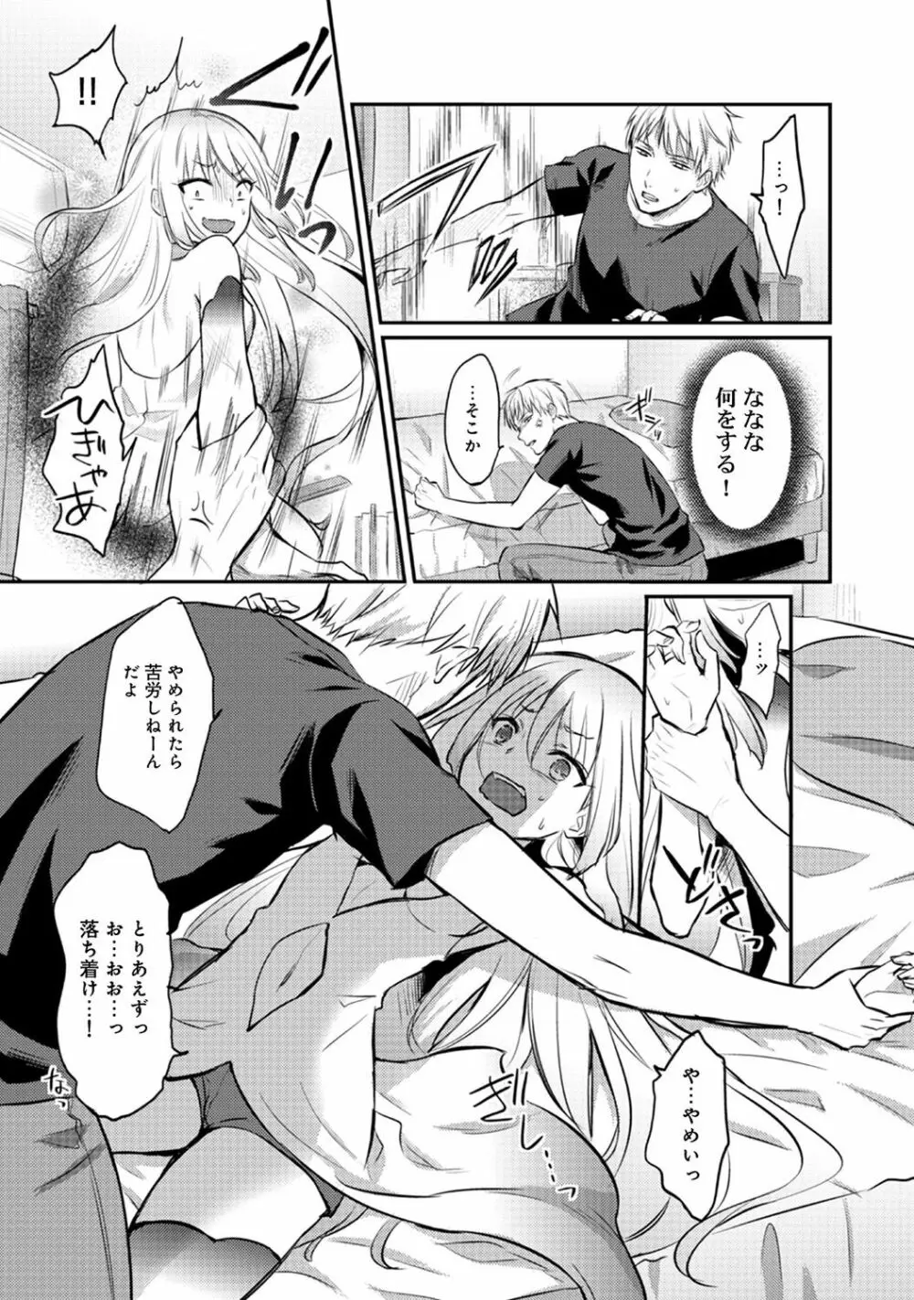 アナンガ・ランガ Vol. 41 Page.51