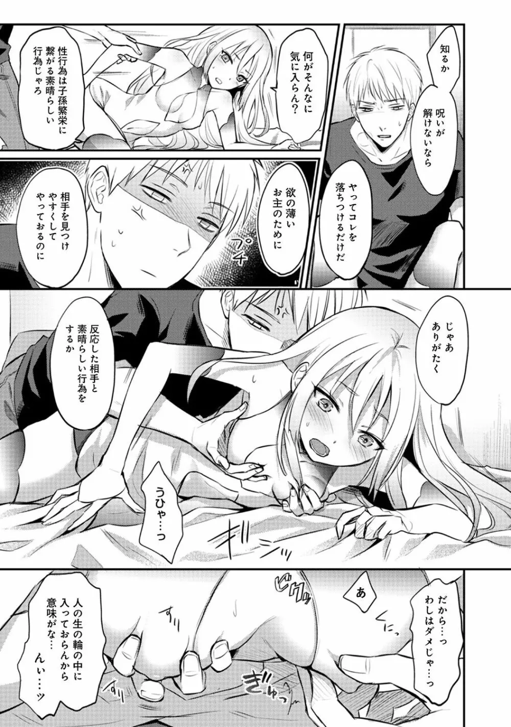 アナンガ・ランガ Vol. 41 Page.55