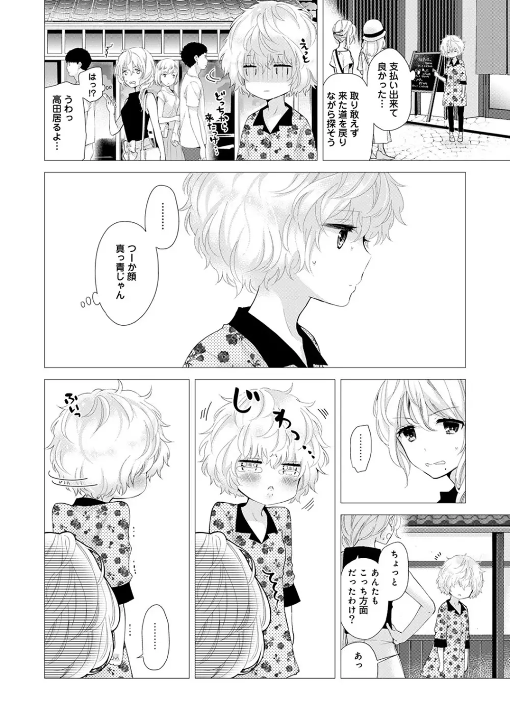 アナンガ・ランガ Vol. 41 Page.6