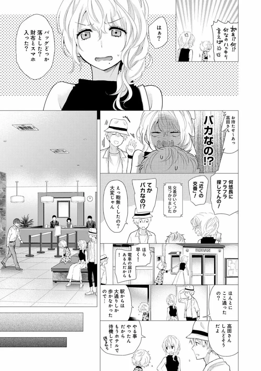 アナンガ・ランガ Vol. 41 Page.7