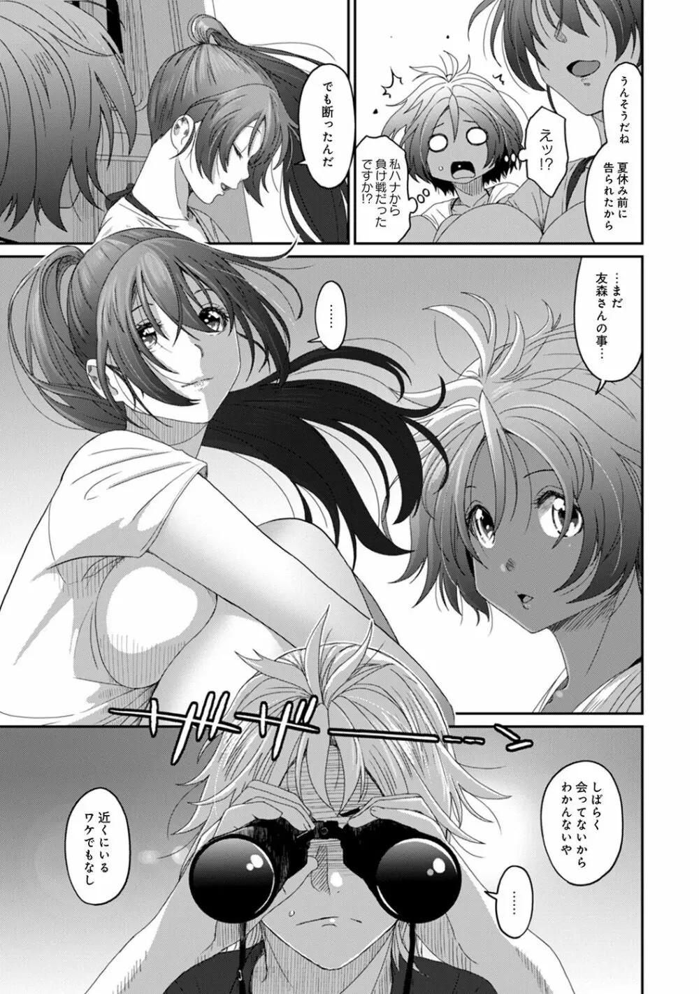 アナンガ・ランガ Vol. 41 Page.75