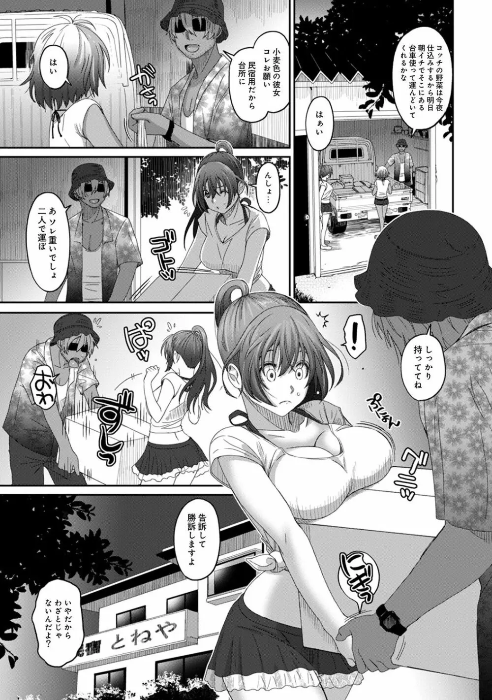 アナンガ・ランガ Vol. 41 Page.77