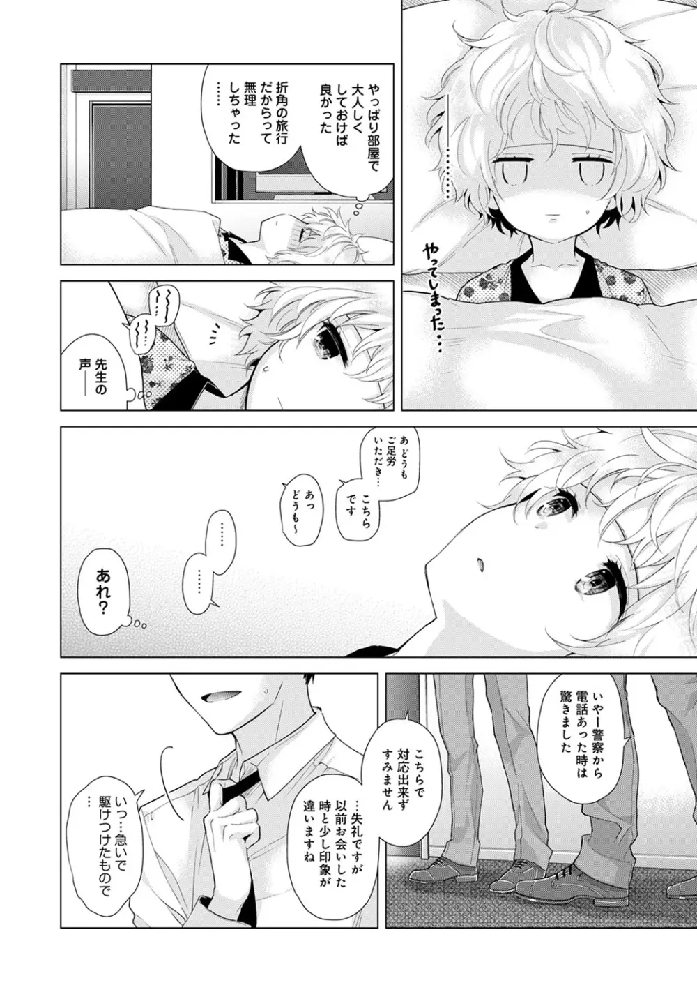 アナンガ・ランガ Vol. 41 Page.8