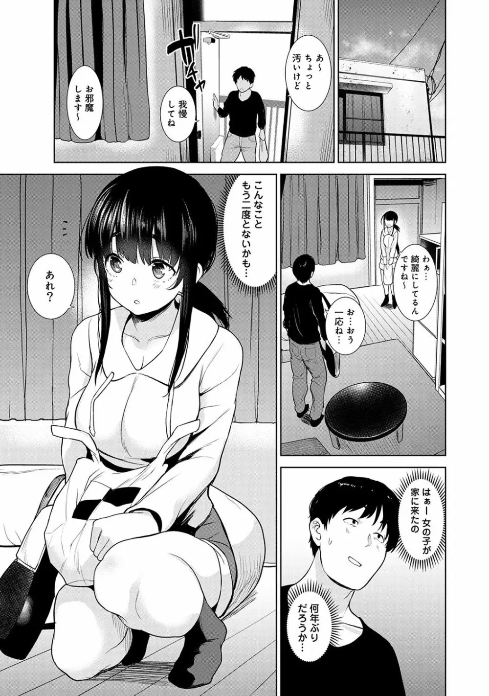 アナンガ・ランガ Vol. 41 Page.95