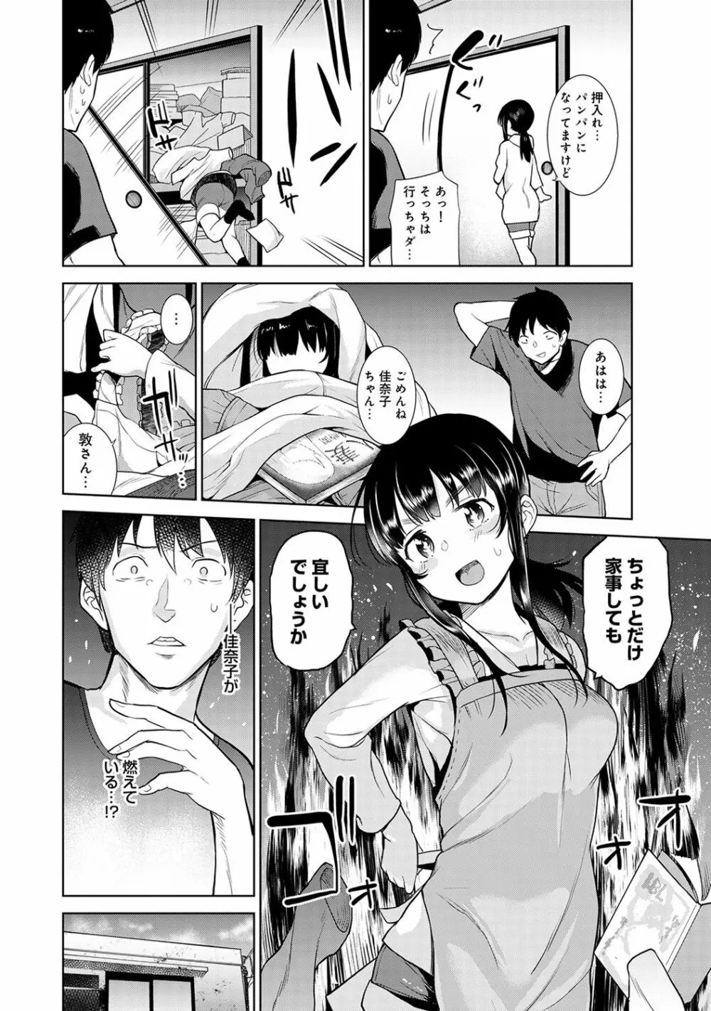 アナンガ・ランガ Vol. 41 Page.96