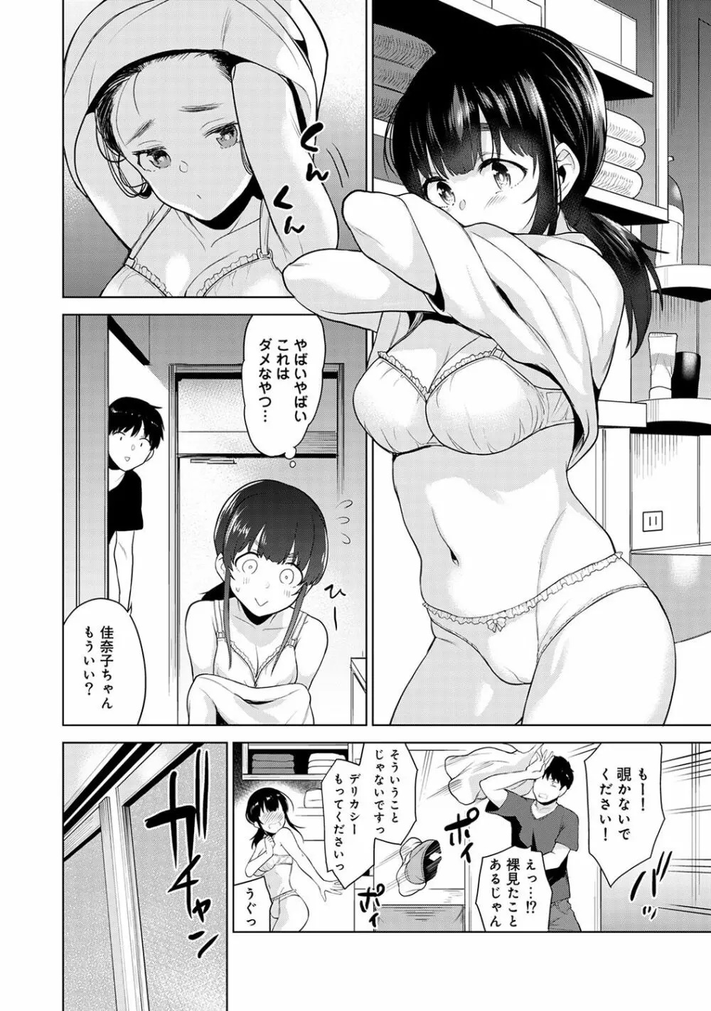 アナンガ・ランガ Vol. 41 Page.98