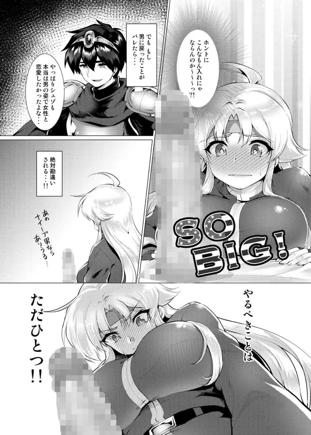 泡沫のアフロディーテ Page.12