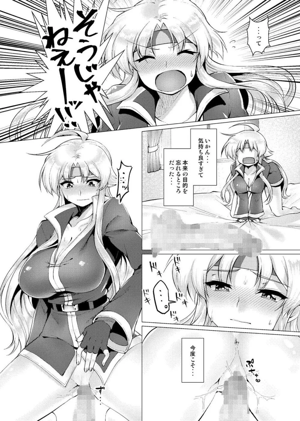 泡沫のアフロディーテ Page.17