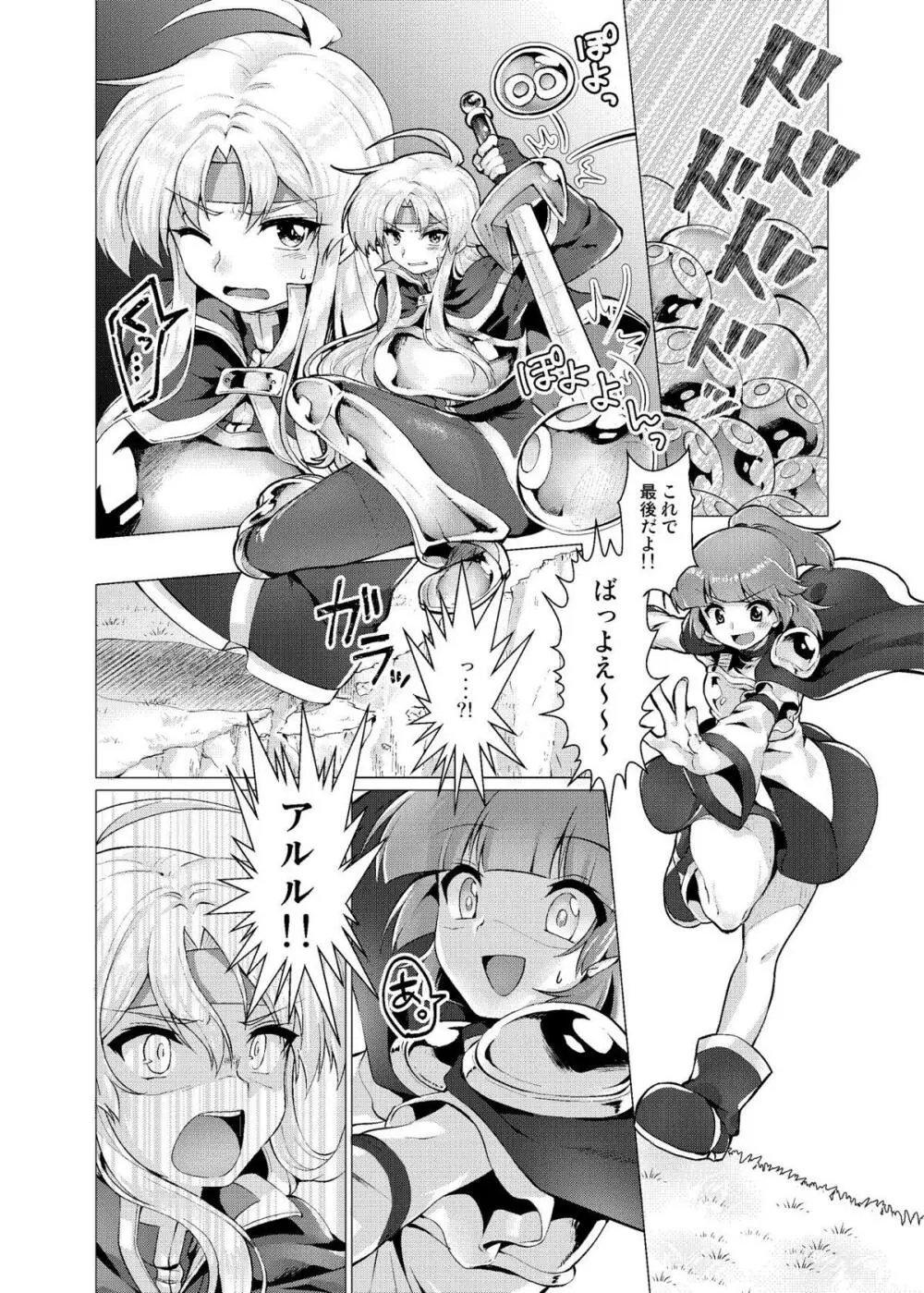 泡沫のアフロディーテ Page.9