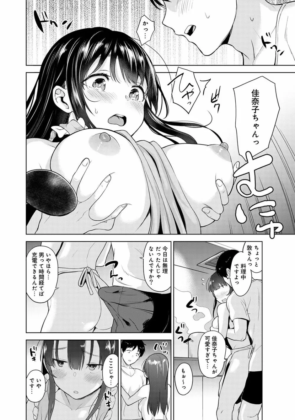 エロ本を捨てたらこの子が釣れちゃった!? 第1-5話 Page.115