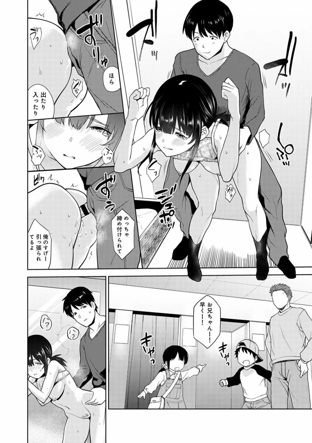 エロ本を捨てたらこの子が釣れちゃった!? 第1-5話 Page.96