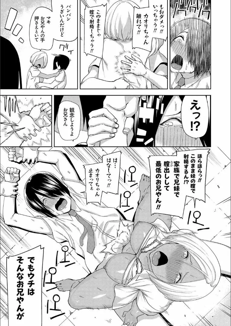 ハメ撮りガールズ Page.142